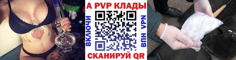 A-PVP крисы CK  Приволжск 