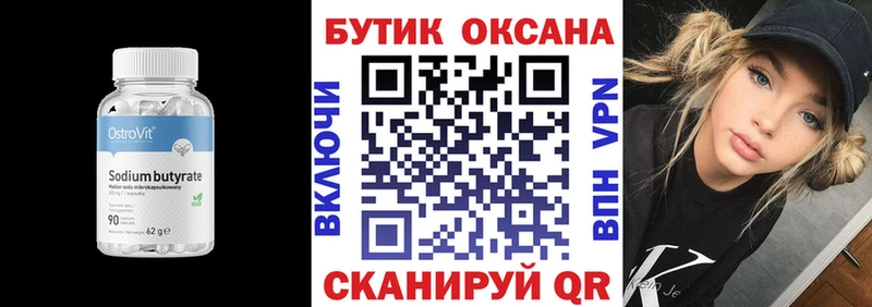 где можно купить наркотик  кракен зеркало  БУТИРАТ оксибутират  Приволжск 