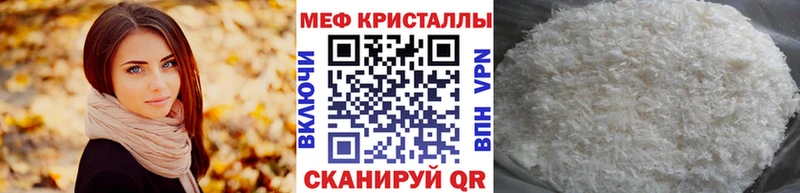 МЯУ-МЯУ мяу мяу  где продают наркотики  Приволжск 