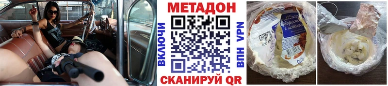 darknet как зайти  Приволжск  МЕТАДОН белоснежный  где купить  