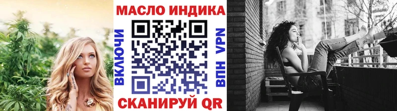 МЕГА вход  Приволжск  ТГК THC oil  купить наркоту 